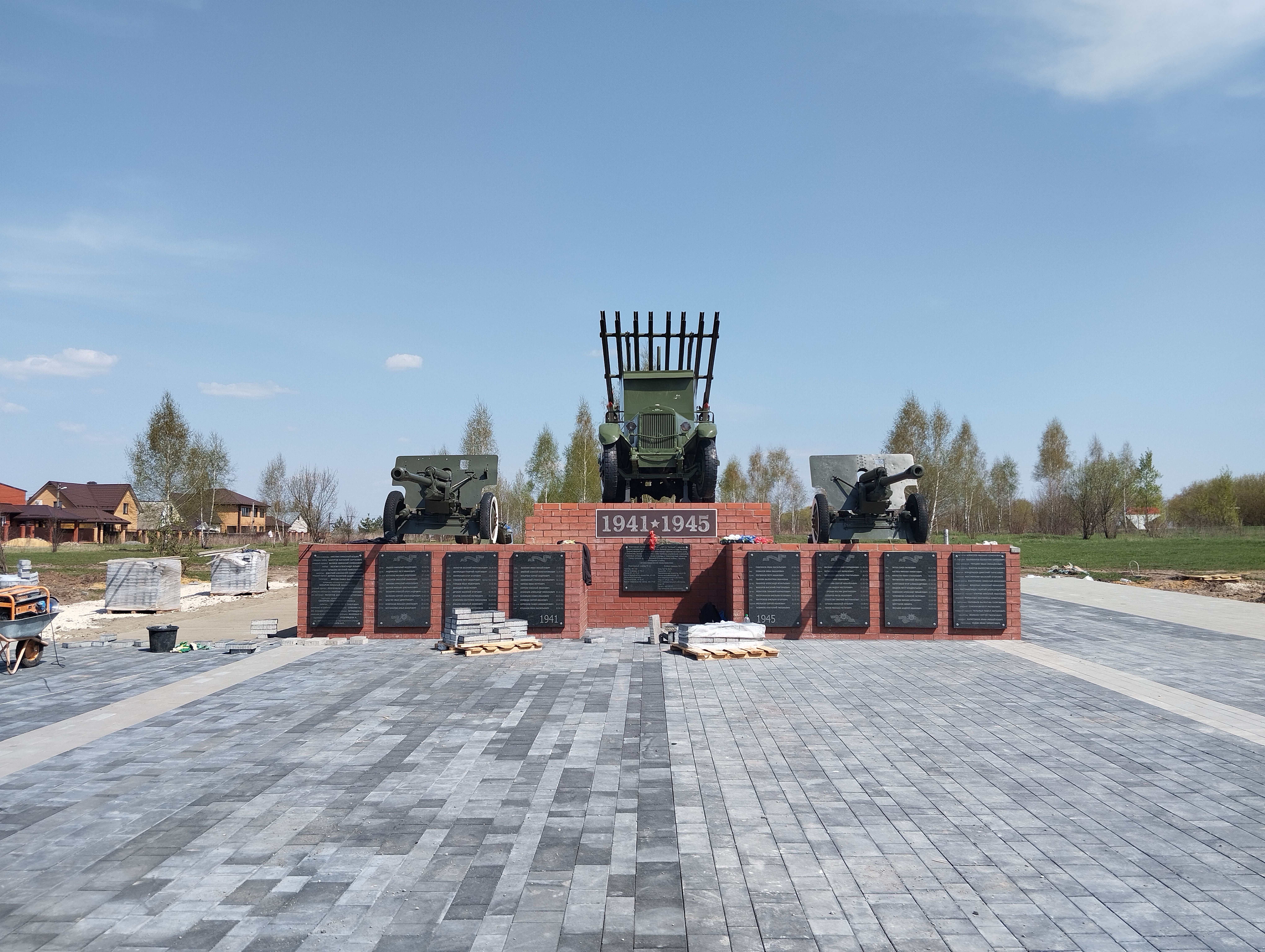 мемориал
