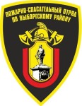 СПб ГКУ ПСО Выборгского района