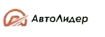 ООО Автолидер